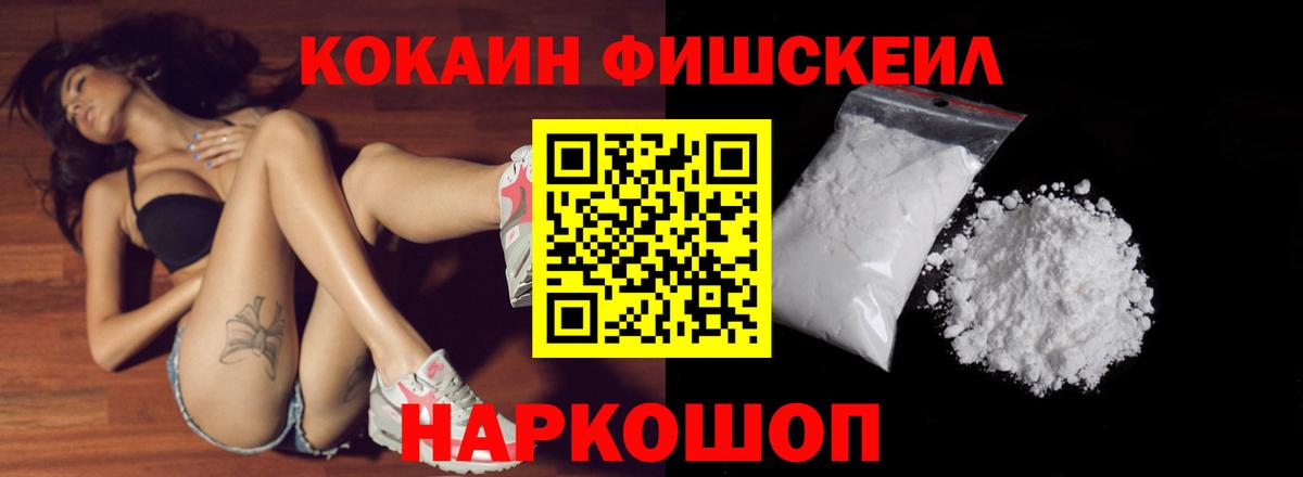 Кокаин Боливия  COCAIN VHQ  Вход с VPN  Первоуральск 