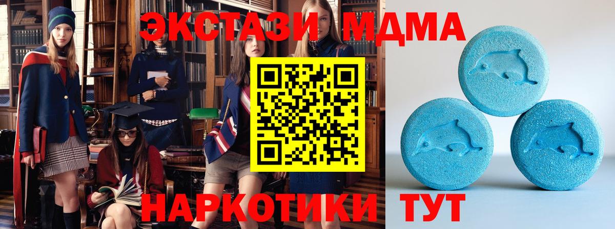 Первоуральск  Ecstasy DUBAI  ЭКСТАЗИ  Экстази TESLA  Вход с VPN 
