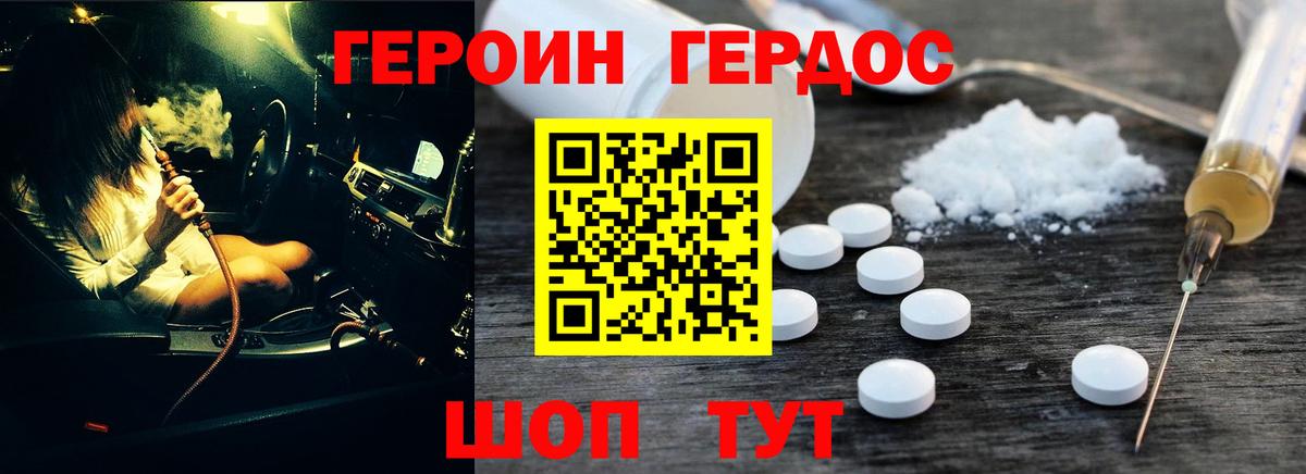 Героин VHQ Первоуральск