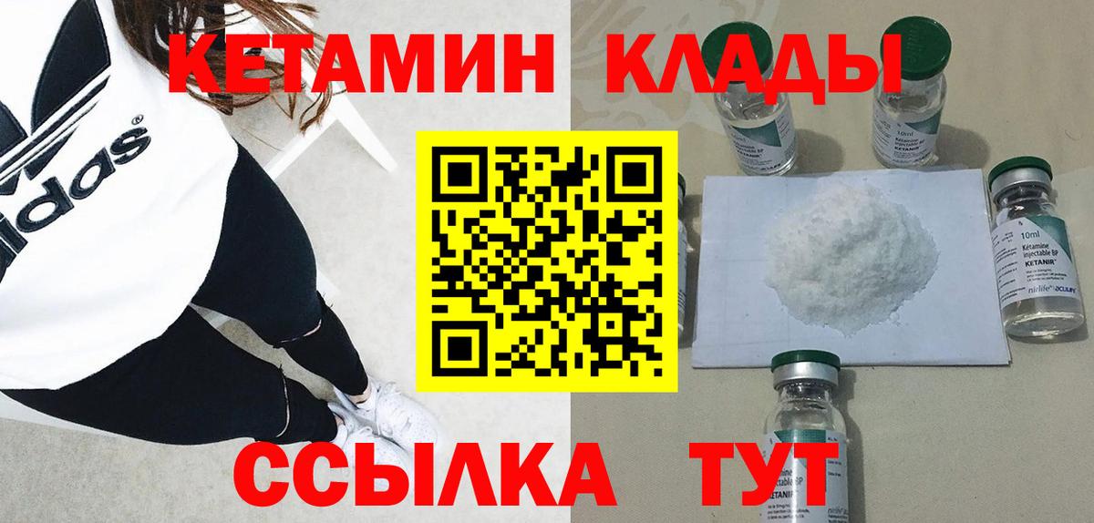 Кетамин VHQ  Вход с VPN  КЕТАМИН VHQ    онион  Первоуральск 