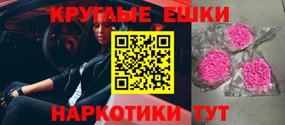 круглые Обнинск