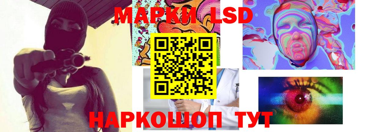 LSD-25 экстази кислота Первоуральск