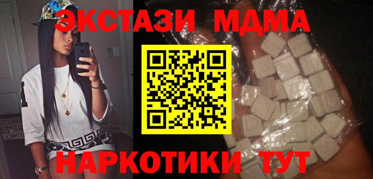 MDMA VHQ  МДМА  Первоуральск  Вход с VPN 