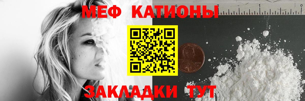 Меф VHQ  Вход с VPN  МЕФ  Мефедрон мука  мега онион  Мефедрон  Первоуральск 