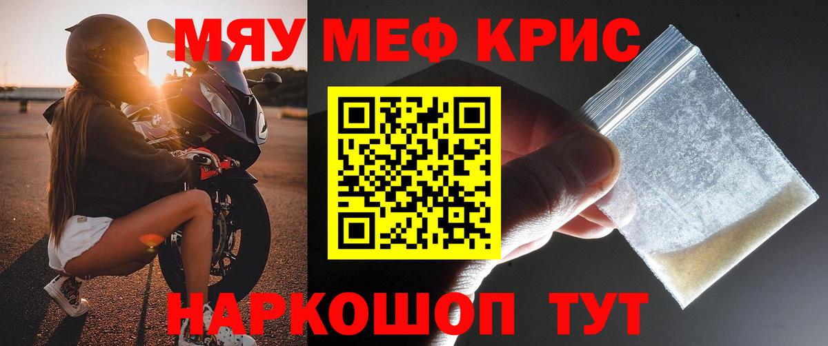 Меф мука Первоуральск
