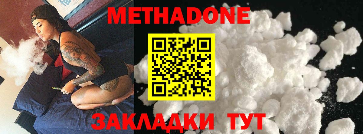 Первоуральск  МЕТАДОН белоснежный  Вход с VPN  МЕТАДОН VHQ 