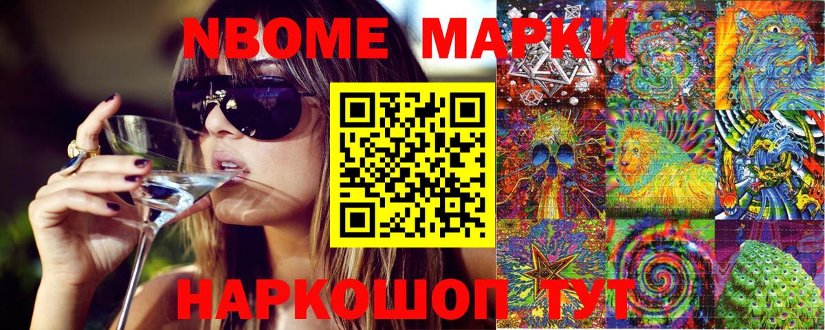 Наркотические марки  Вход с VPN  Первоуральск  Марки 25I-NBOMe 1500мкг 