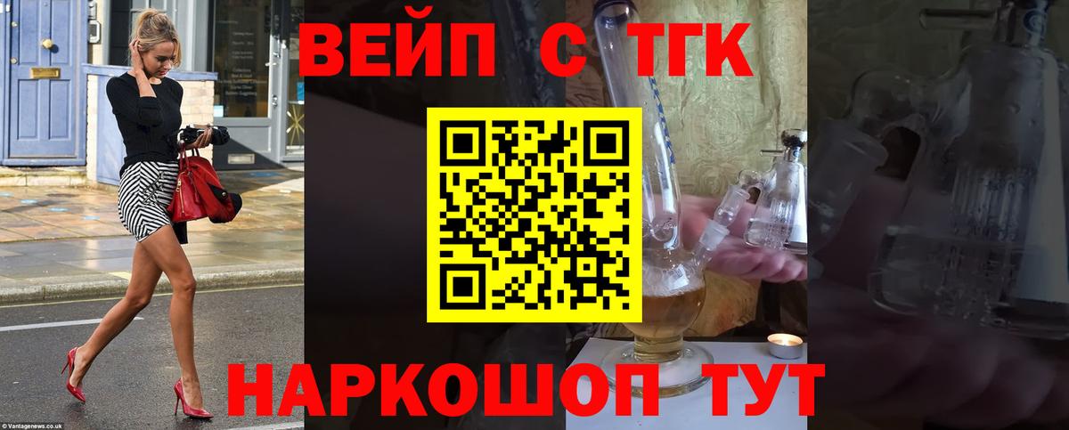ТГК гашишное масло Первоуральск