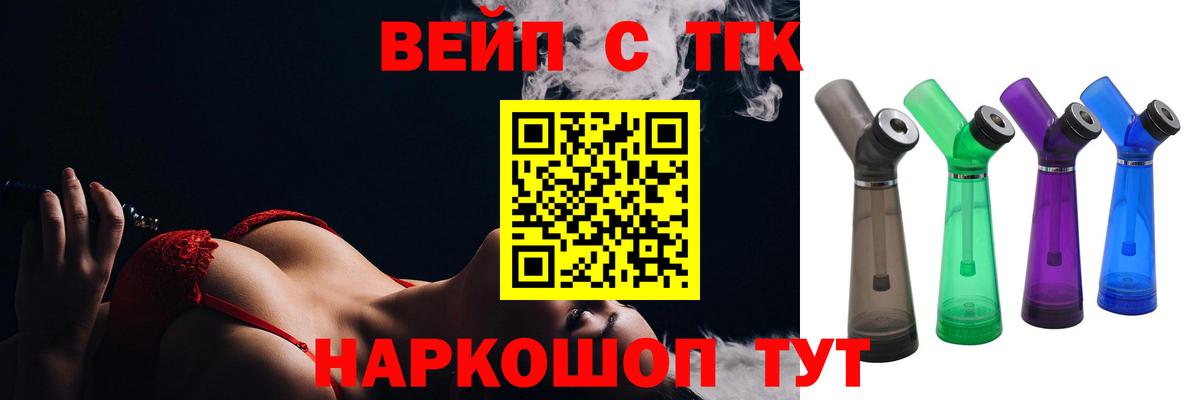 Первоуральск  Дистиллят ТГК концентрат  Вход с VPN  ТГК жижа 