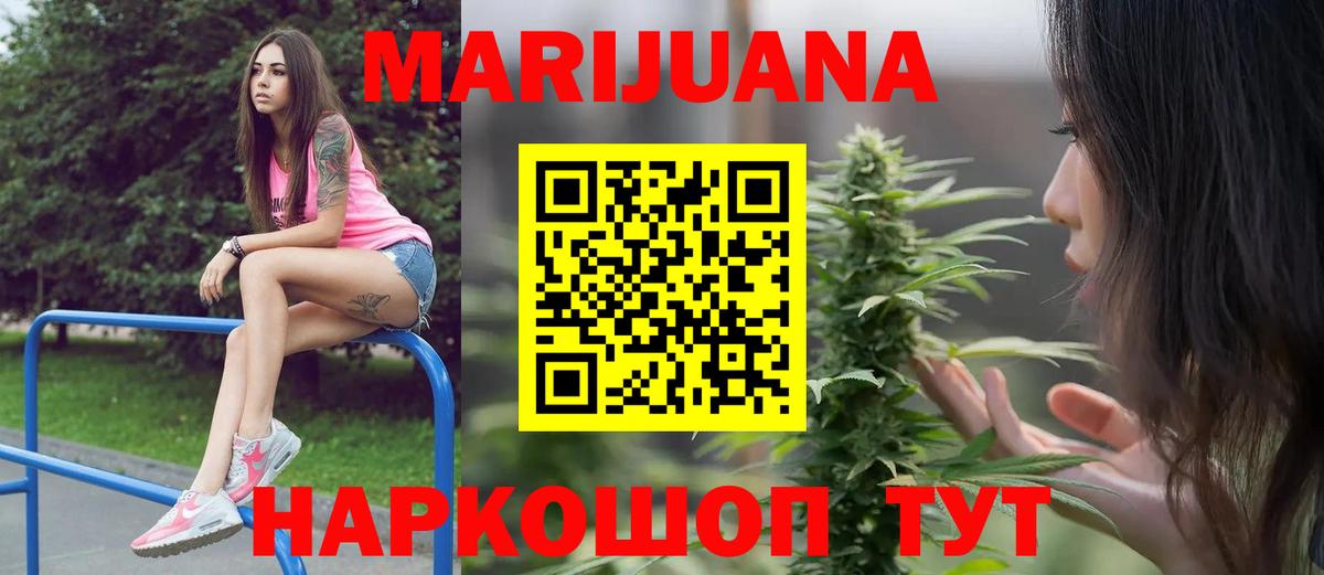Бошки Шишки THC 21%  Бошки марихуана ГИДРОПОН  Вход с VPN  Первоуральск  Канабис SATIVA & INDICA 